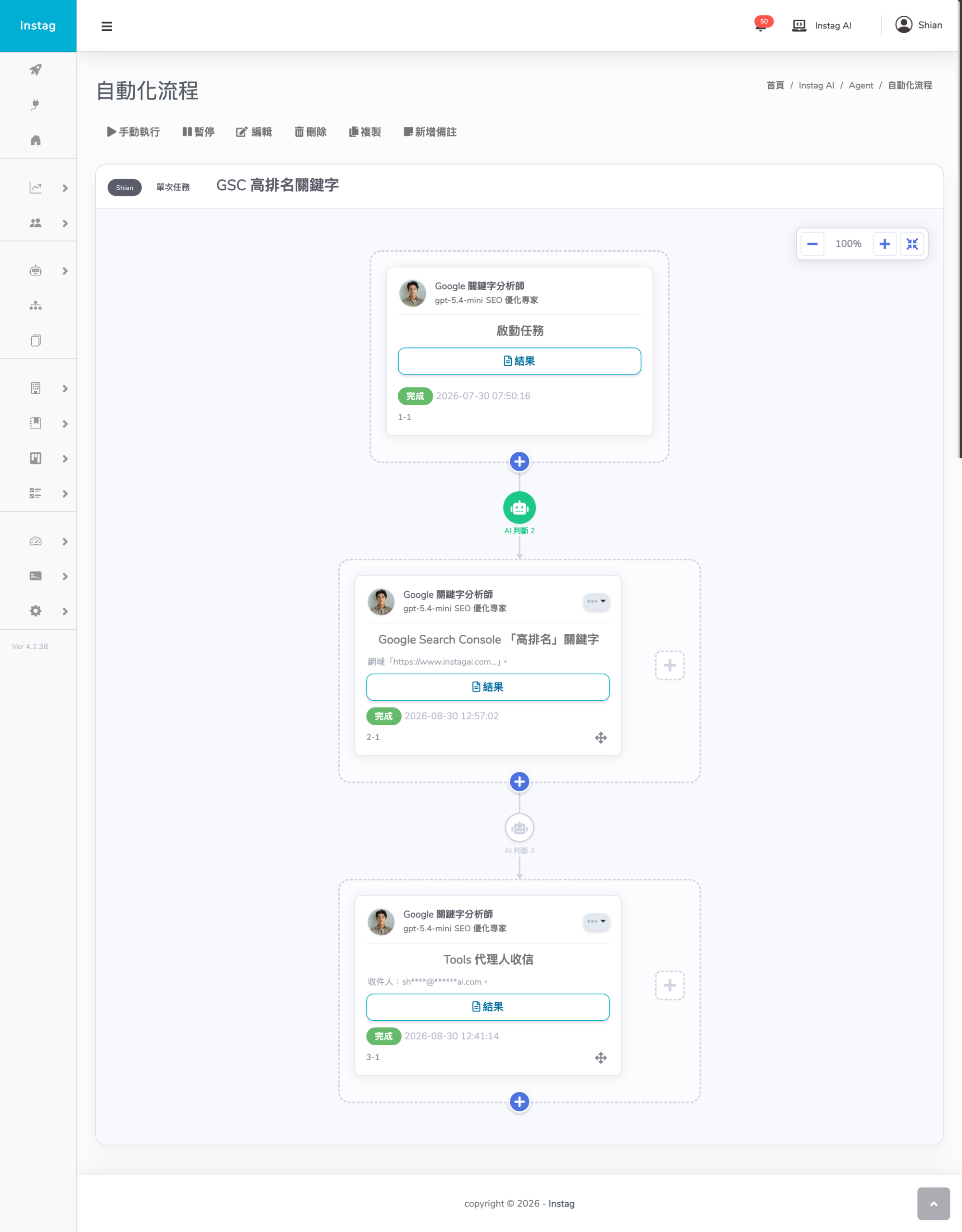 Google Search Console 新增高排名關鍵字 Agent 任務