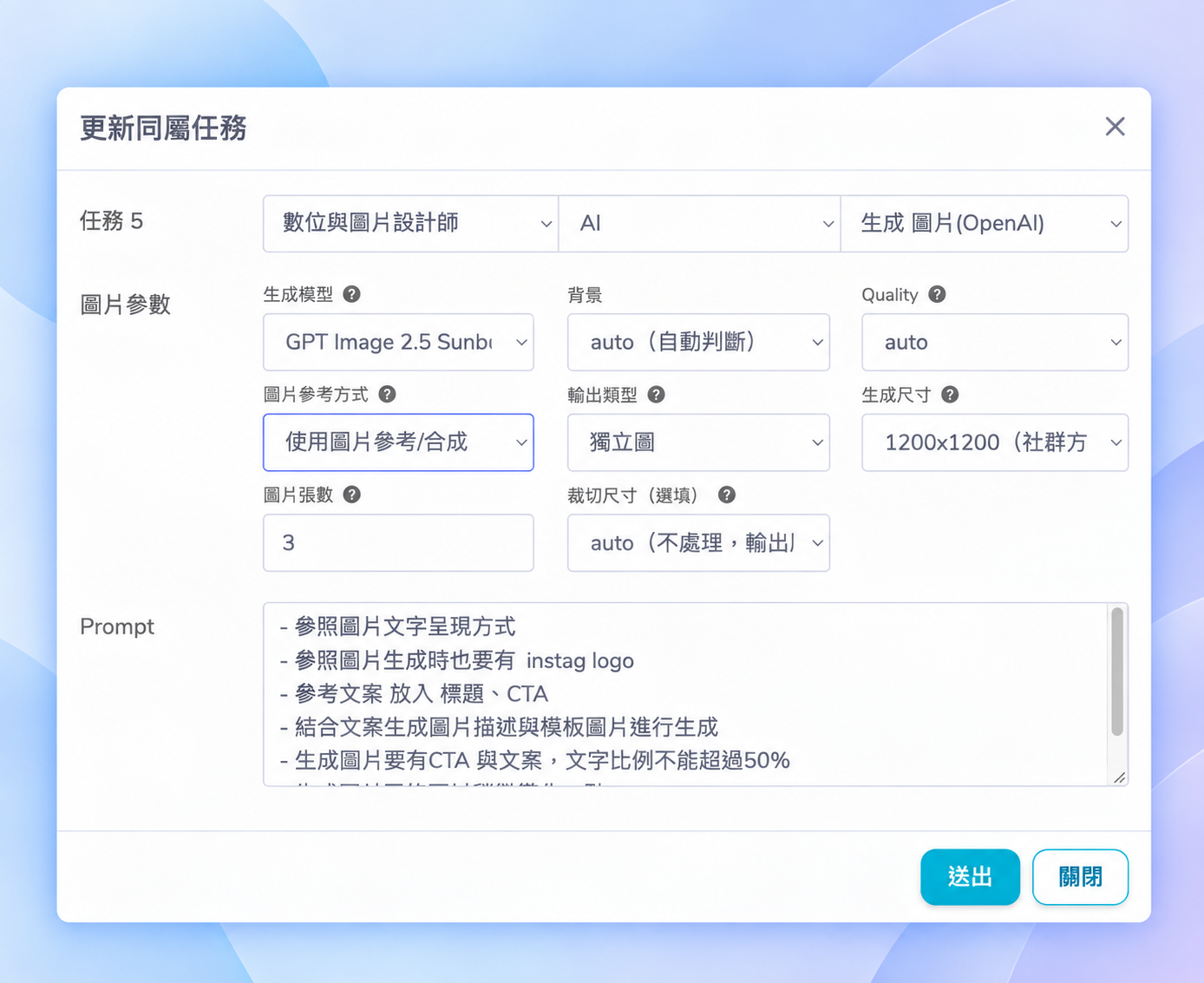Agent 生成圖片任務更新