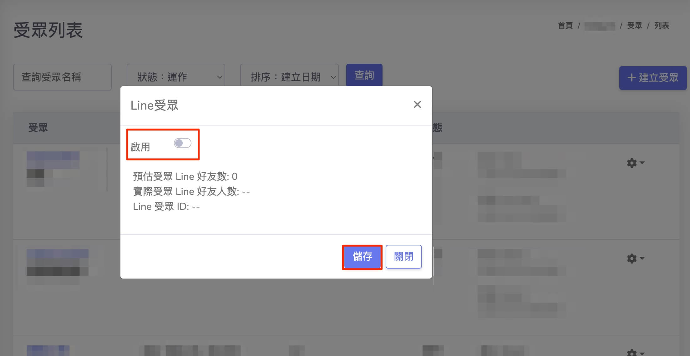 Instag 同步 Line 受眾啟用