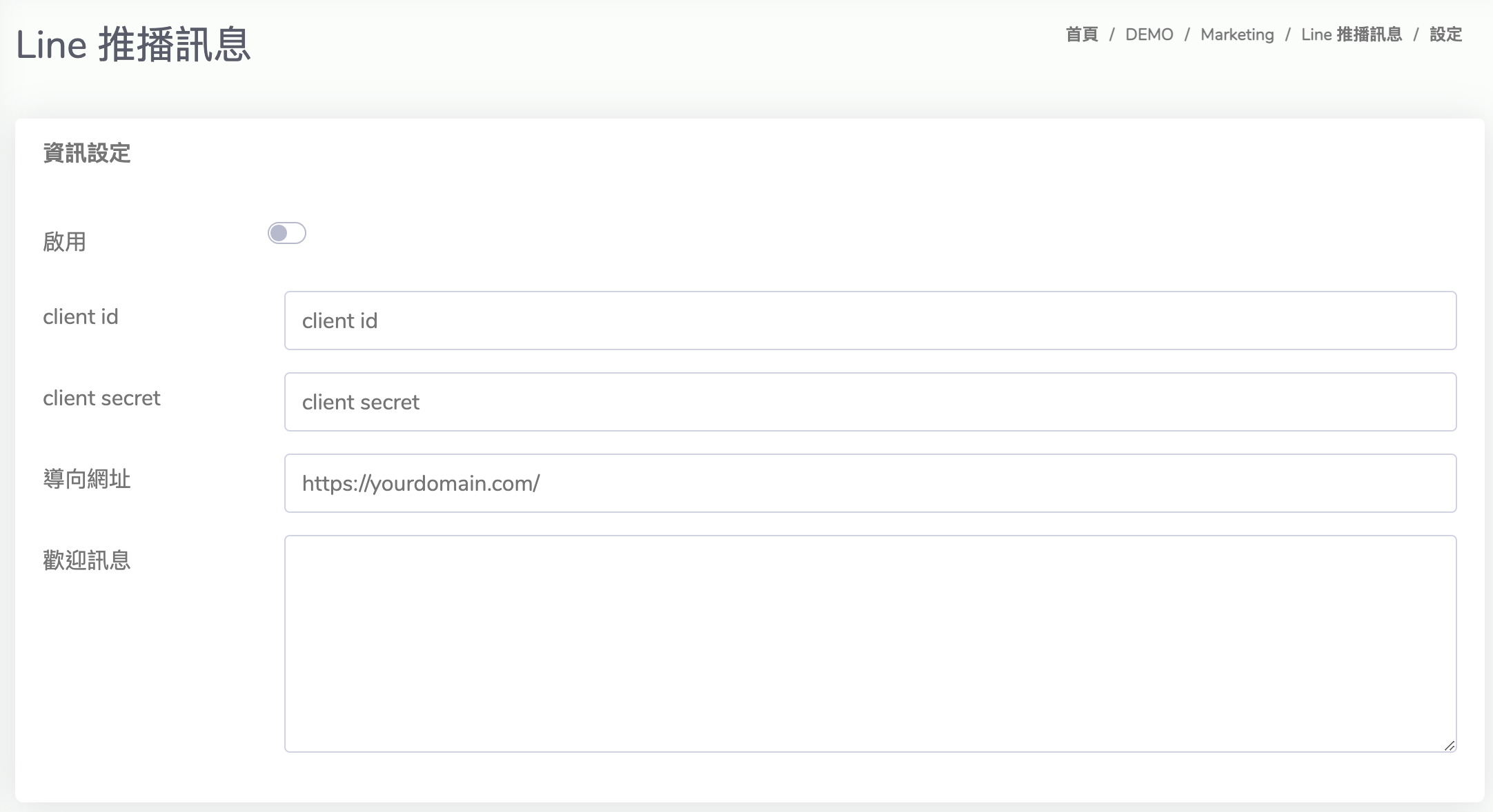 Instag_line_notify_setting_form