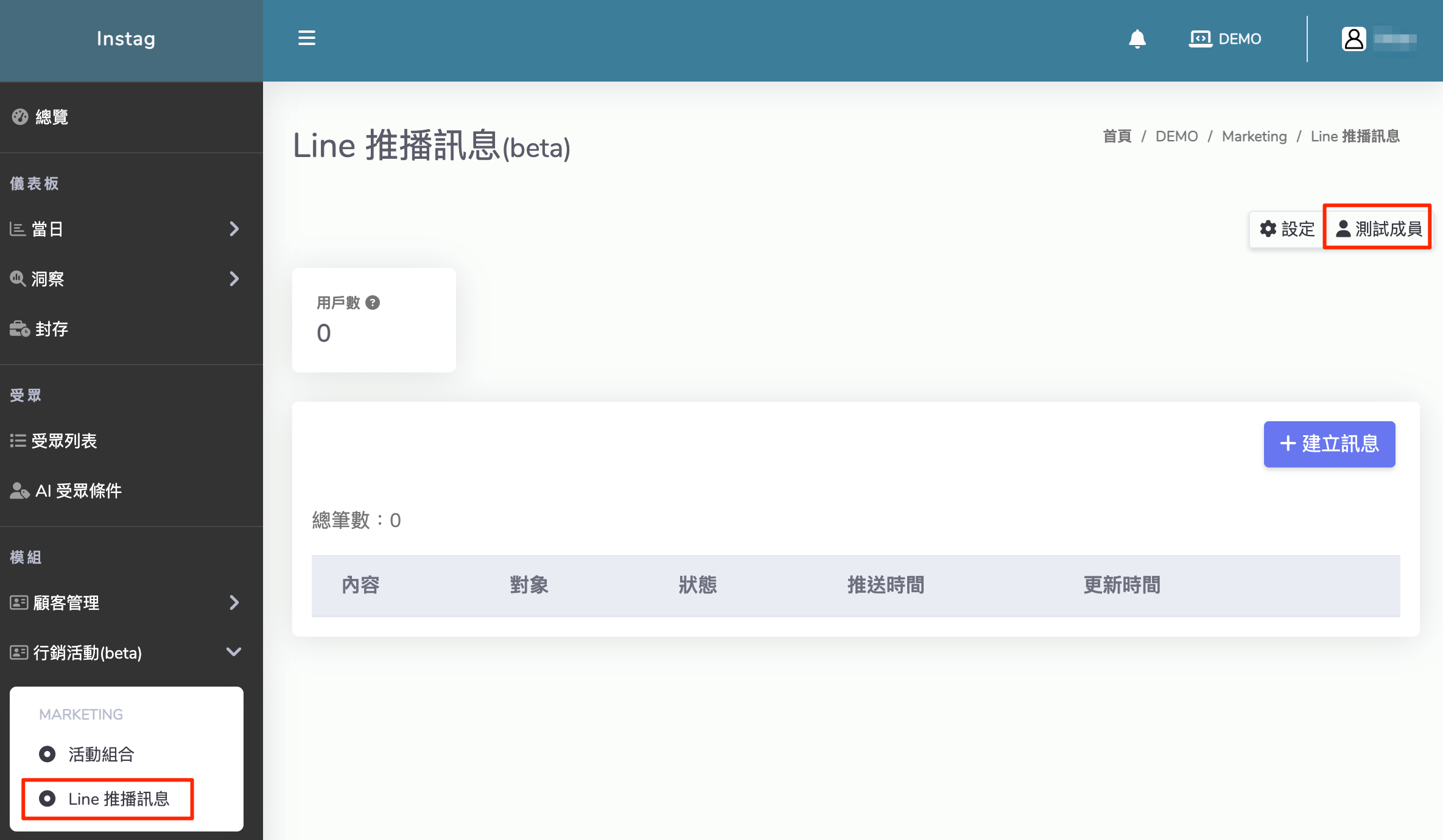 Instag_line_notify_tester