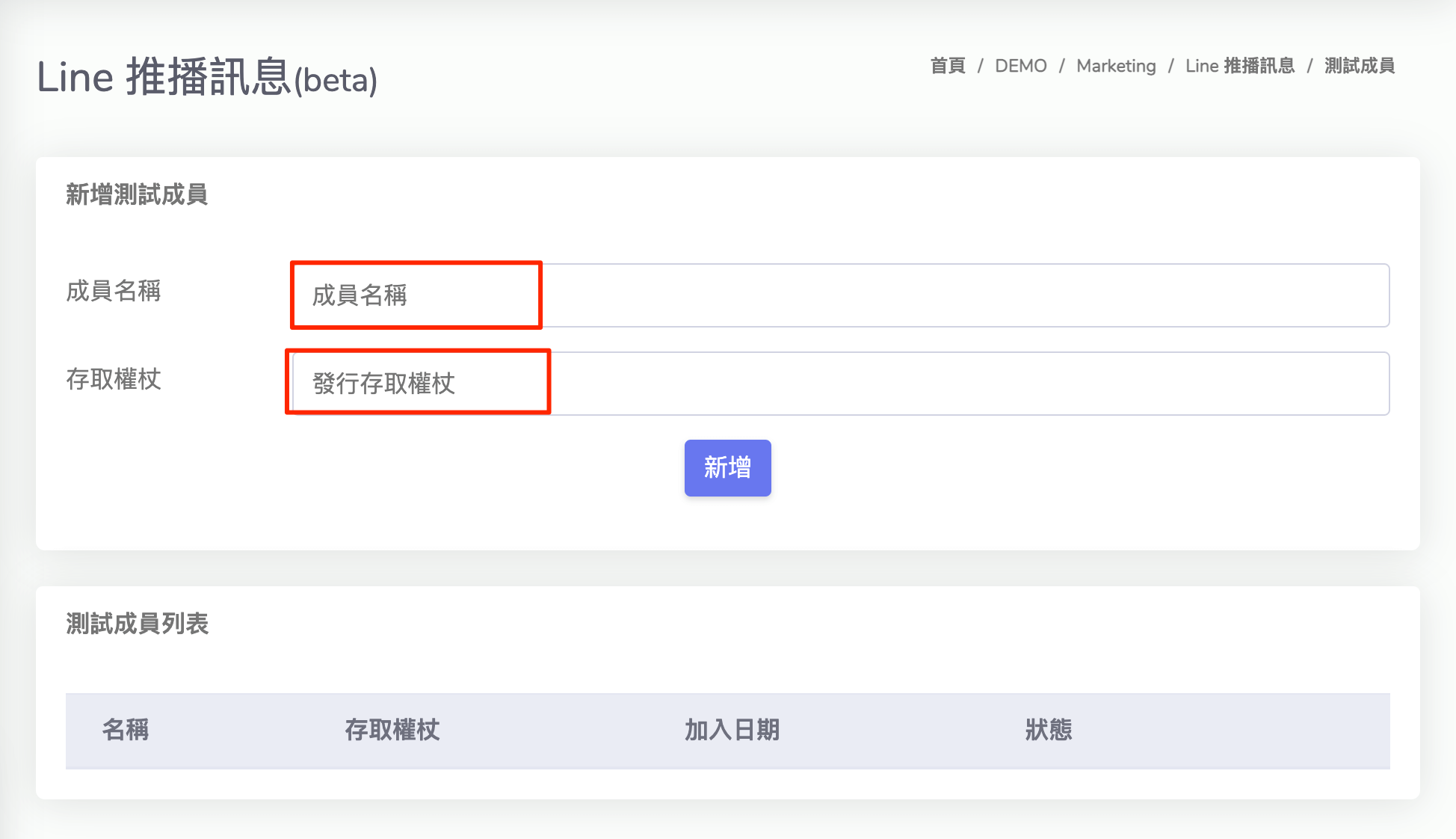 Instag_line_notify_tester_add
