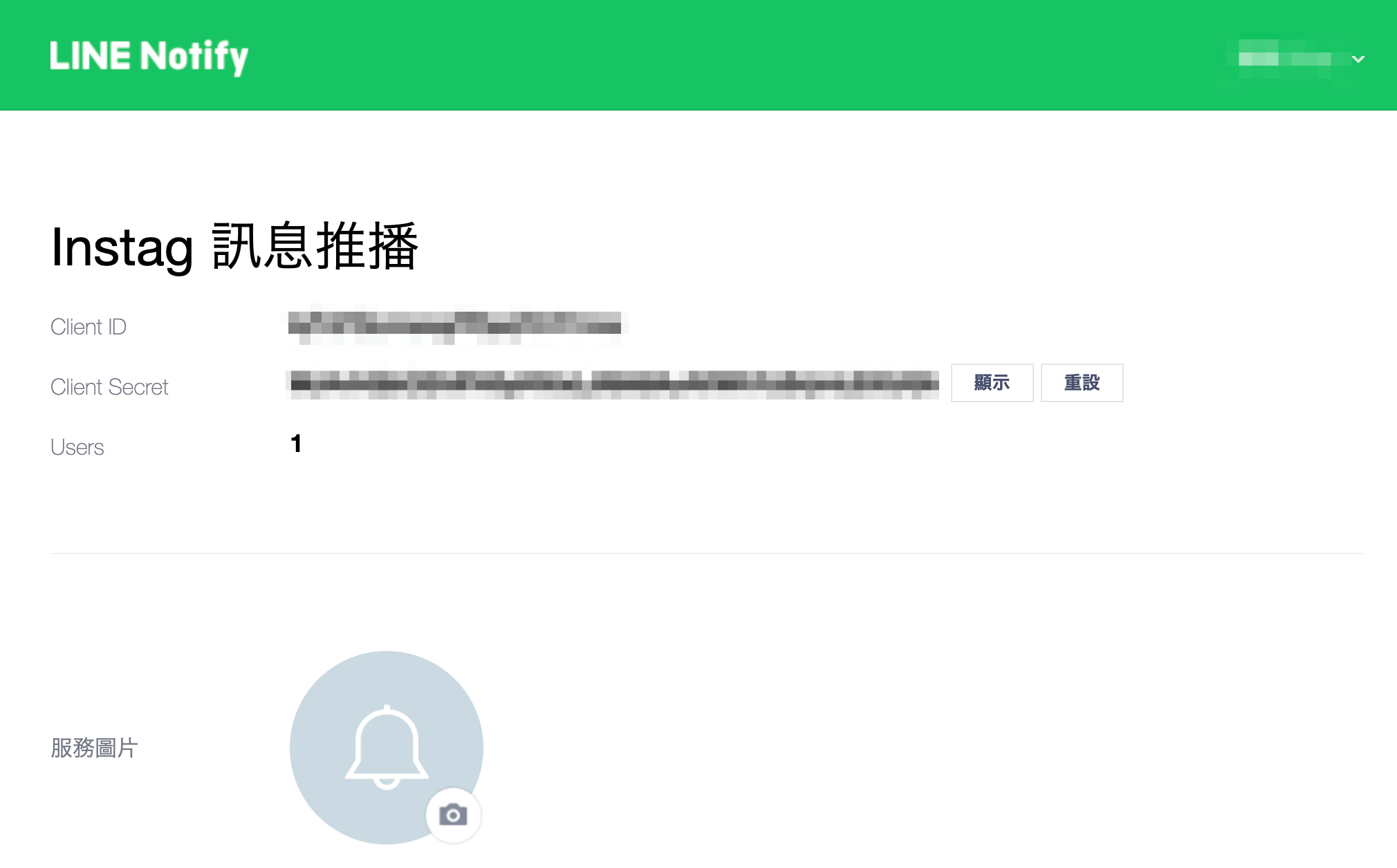 LINE_Notify_cliend_id