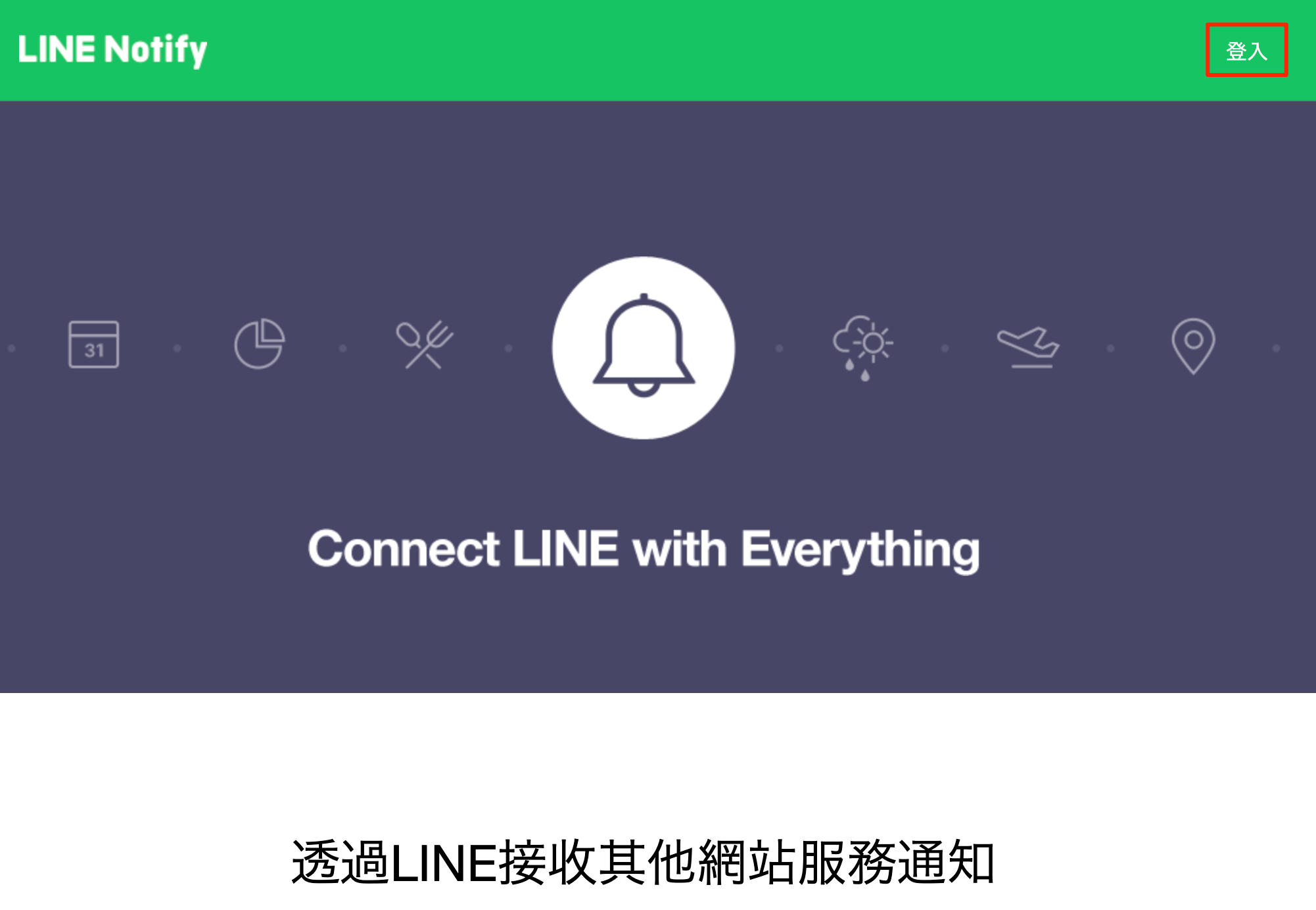 Line Notify Login