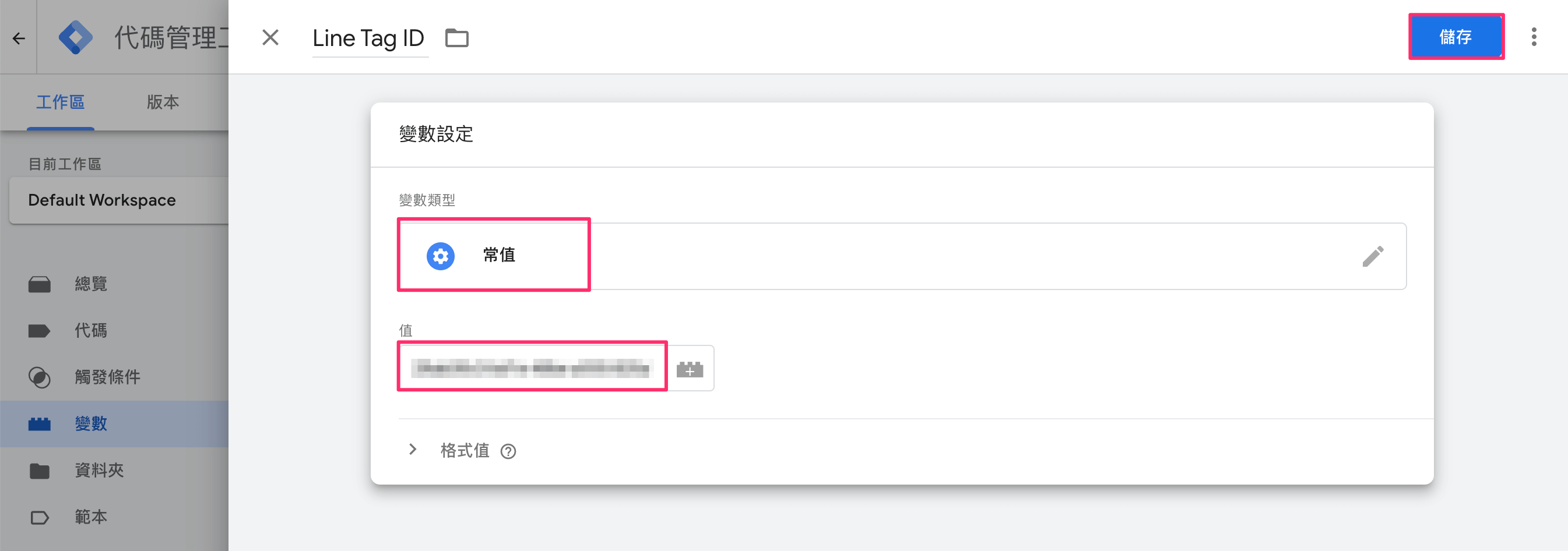 gtm-line-tag-id-input
